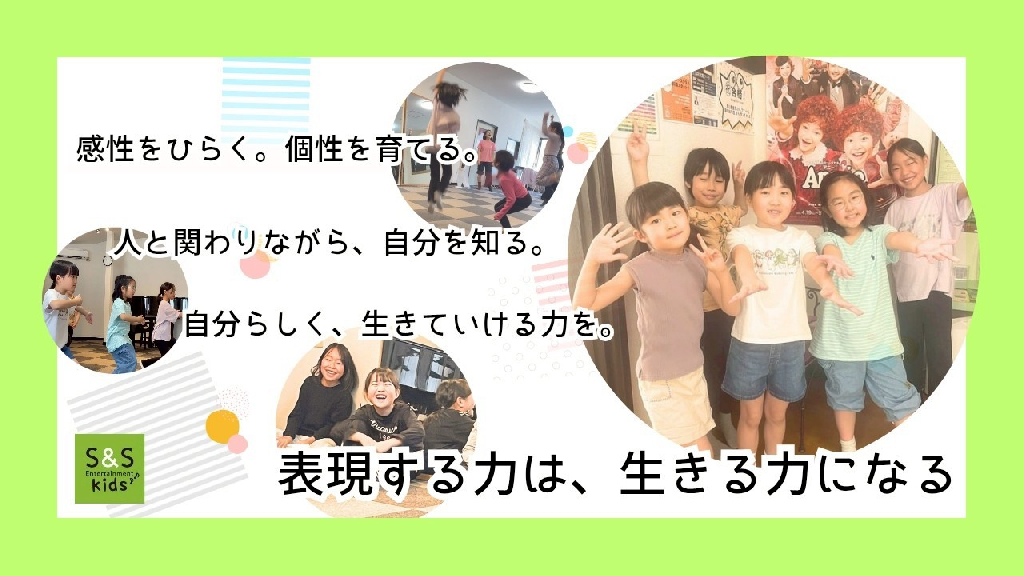 S&S Kidsのメイン画像